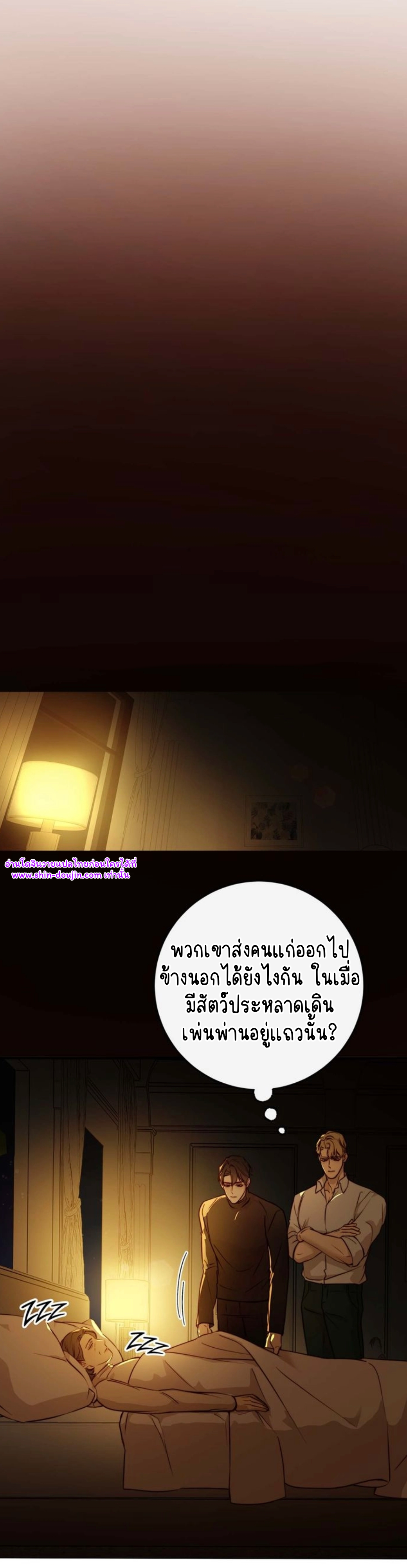 Let’s meet alive EP 7